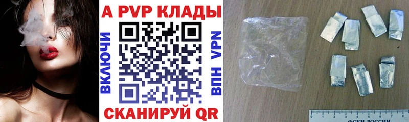 Купить закладки  Сосновка  Alpha-PVP мука 