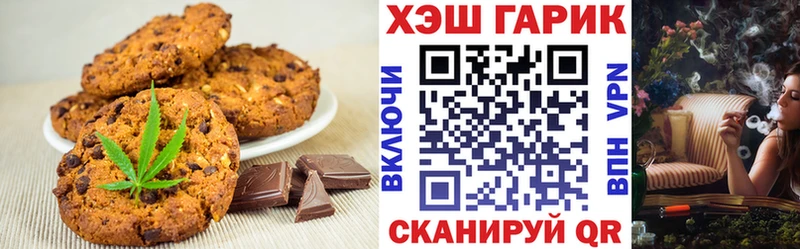 Купить где  Сосновка  Печенье с ТГК марихуана 