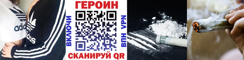 Купить  Сосновка  ГЕРОИН хмурый 