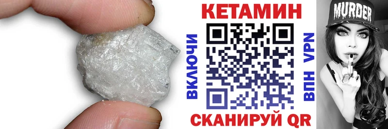 Купить закладки  Сосновка  Кетамин VHQ 
