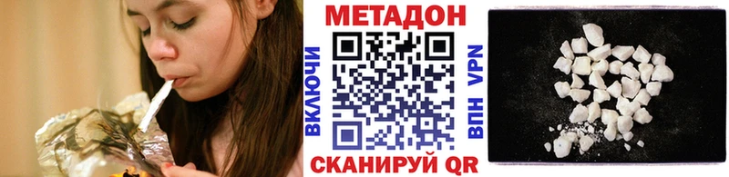 Купить где  Сосновка  МЕТАДОН кристалл 